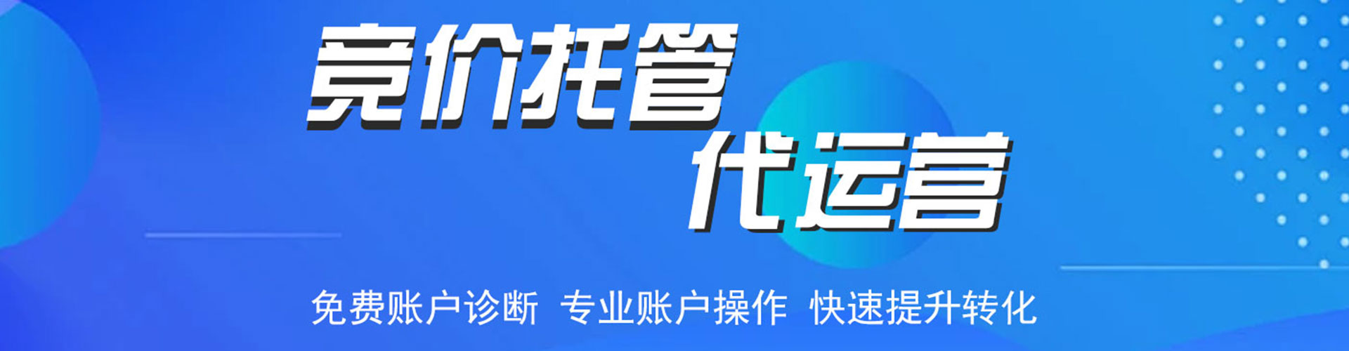 临潭百度竞价广告